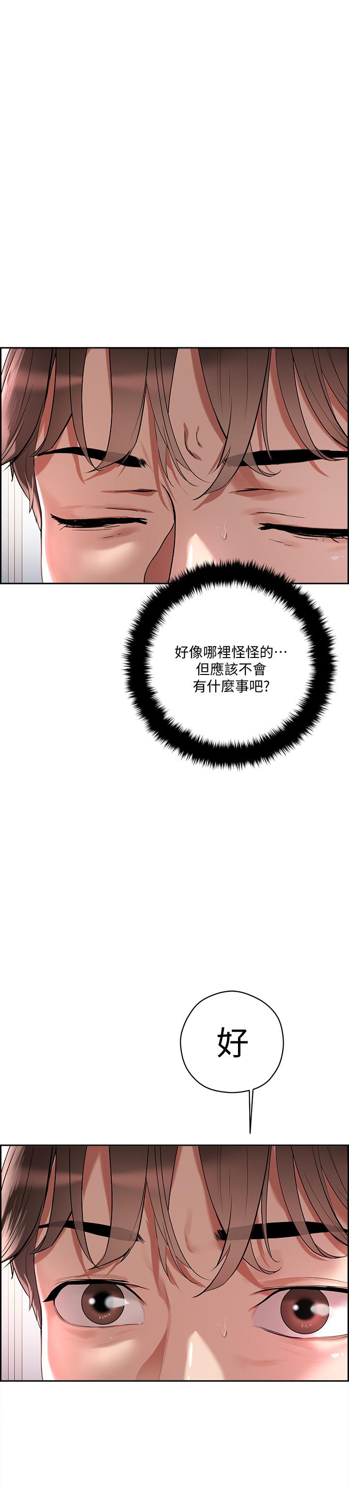 漫画韩国 把妹鬼達人   - 立即阅读 第1話-色鬼授予的愛愛超能力第25漫画图片