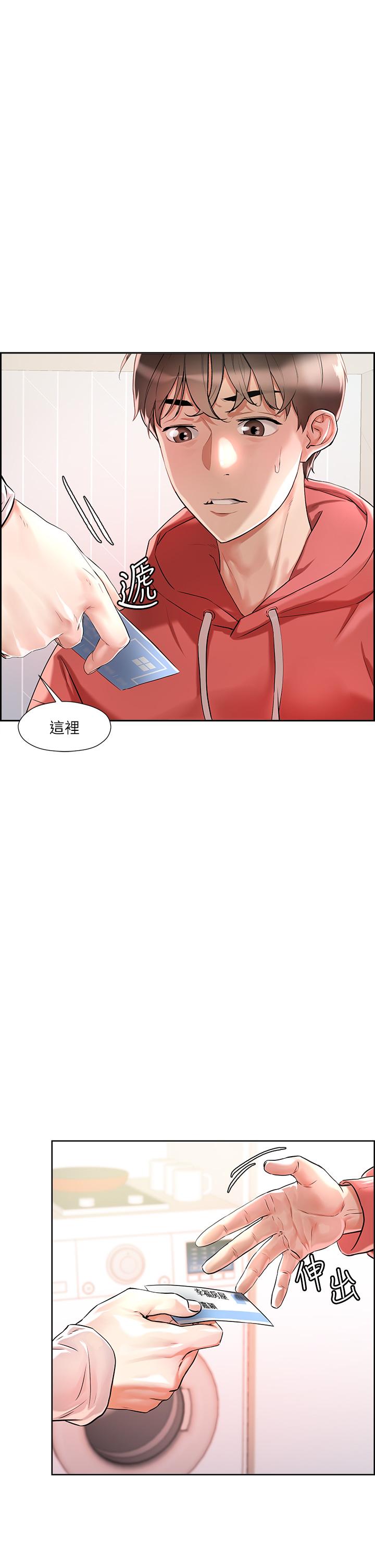 漫画韩国 把妹鬼達人   - 立即阅读 第1話-色鬼授予的愛愛超能力第38漫画图片