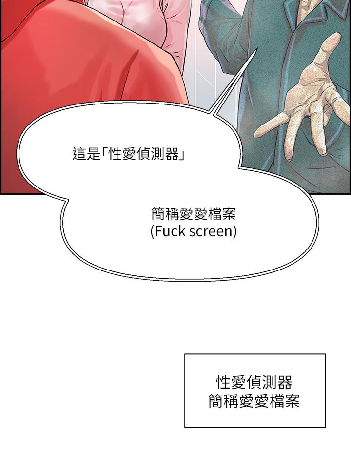 把妹鬼達人漫画 免费阅读 第1话-色鬼授予的爱爱超能力 42.jpg