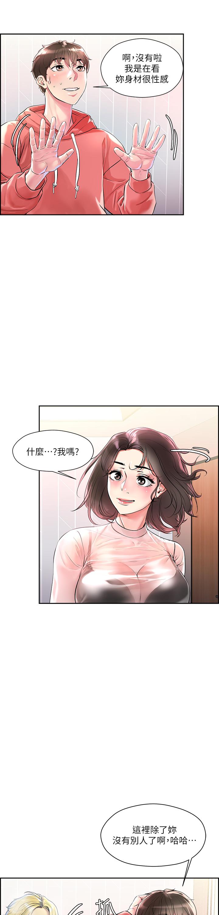 韩漫H漫画 把妹鬼达人  - 点击阅读 第1话-色鬼授予的爱爱超能力 47