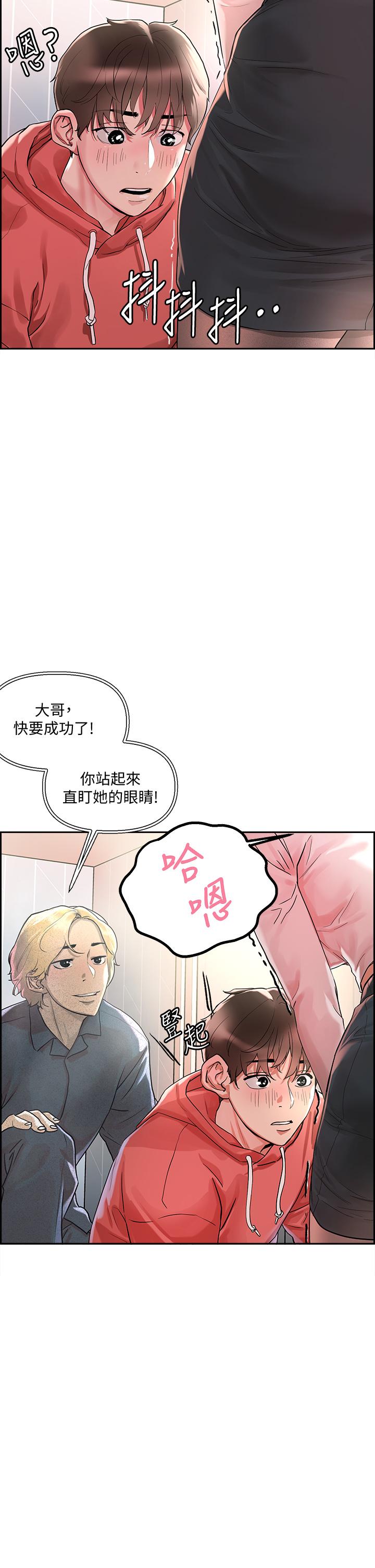 韩漫H漫画 把妹鬼达人  - 点击阅读 第1话-色鬼授予的爱爱超能力 52