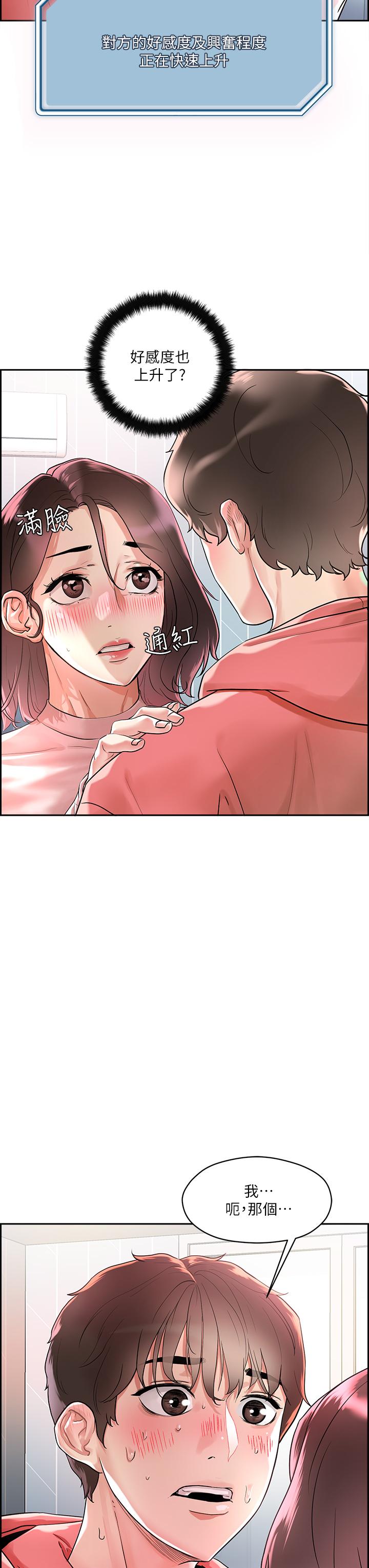 韩漫H漫画 把妹鬼达人  - 点击阅读 第1话-色鬼授予的爱爱超能力 57