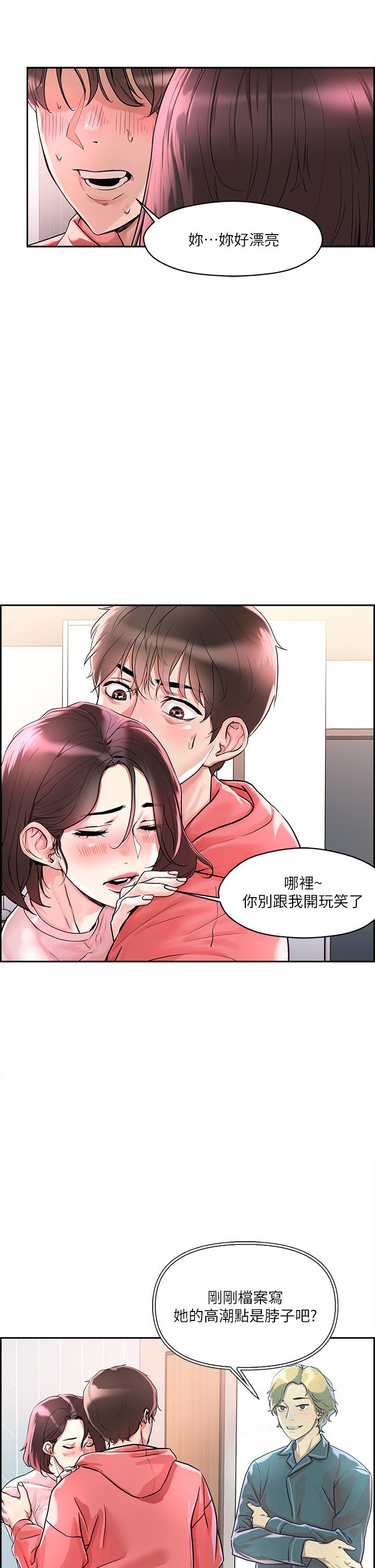 韩漫H漫画 把妹鬼达人  - 点击阅读 第1话-色鬼授予的爱爱超能力 59