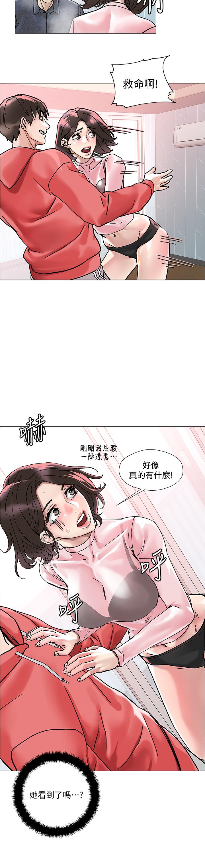 把妹鬼達人 在线观看 第2話-原來推倒女人這麼容易 漫画图片38