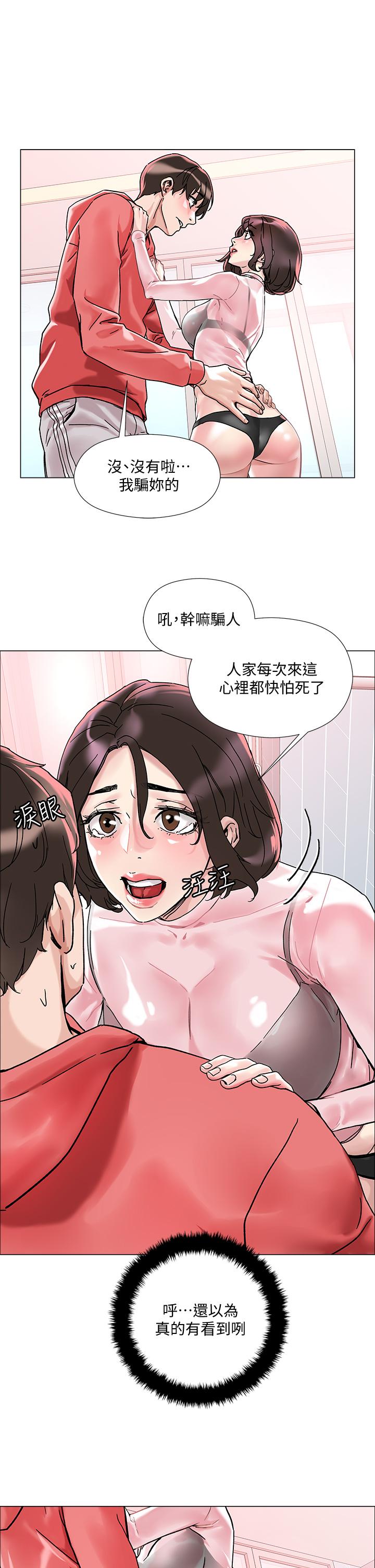 韩漫H漫画 把妹鬼达人  - 点击阅读 第2话-原来推倒女人这么容易 39