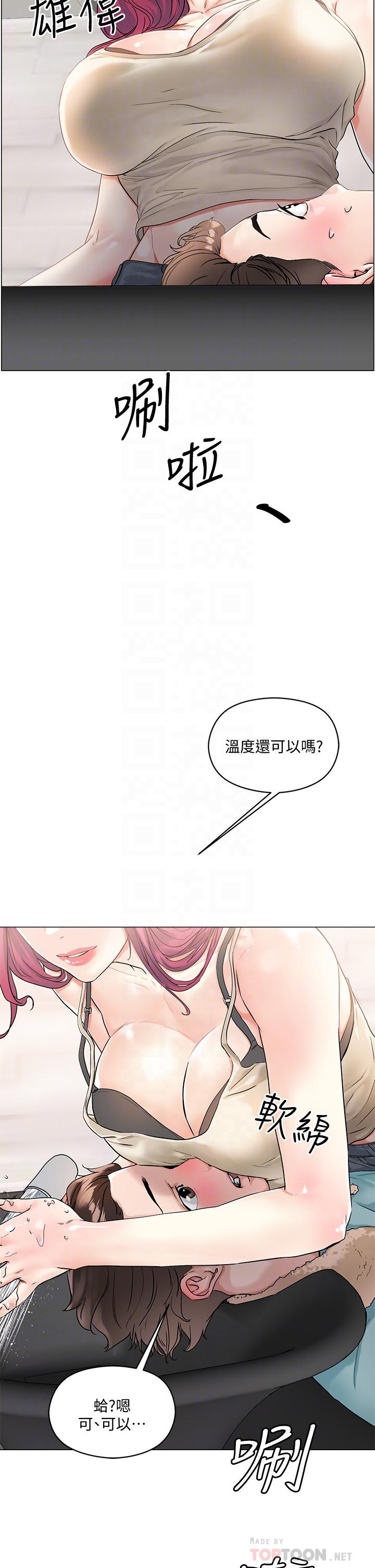 把妹鬼達人漫画 免费阅读 第3话-你这里太硬，我帮你消下去 10.jpg