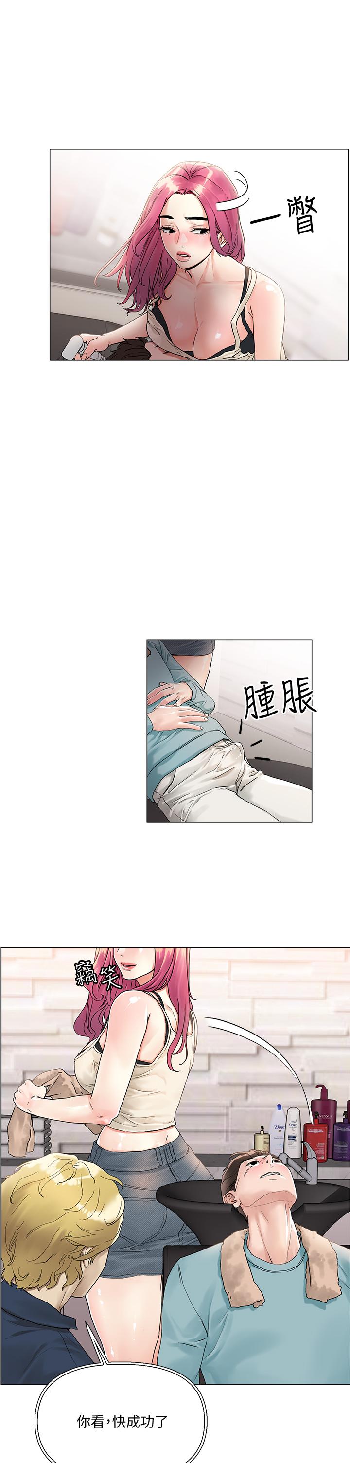 漫画韩国 把妹鬼達人   - 立即阅读 第3話-你這裡太硬，我幫你消下去第15漫画图片