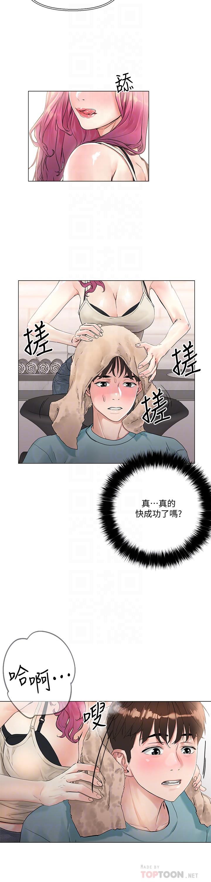 韩漫H漫画 把妹鬼达人  - 点击阅读 第3话-你这里太硬，我帮你消下去 16