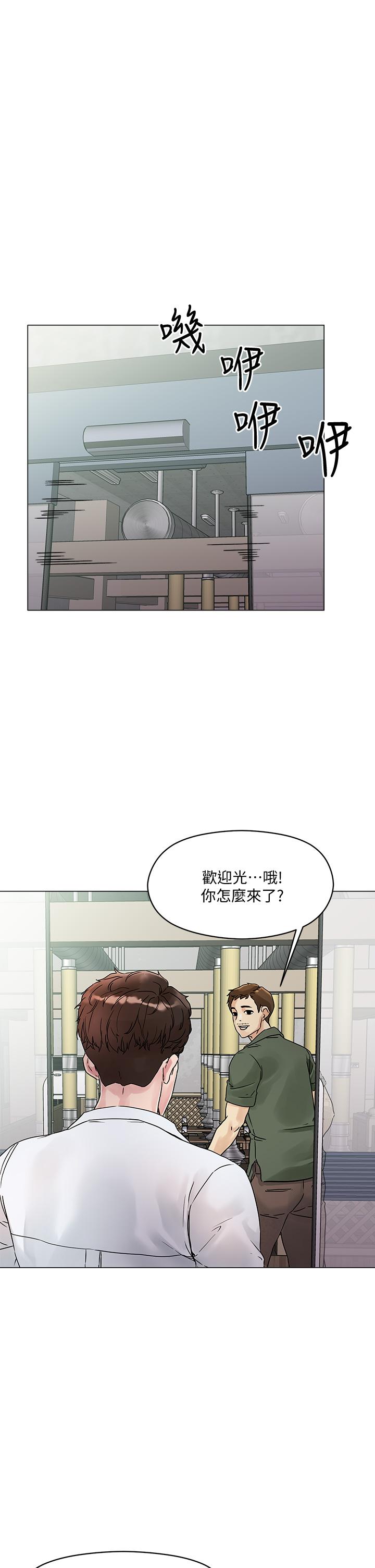 把妹鬼達人 在线观看 第3話-你這裡太硬，我幫你消下去 漫画图片54