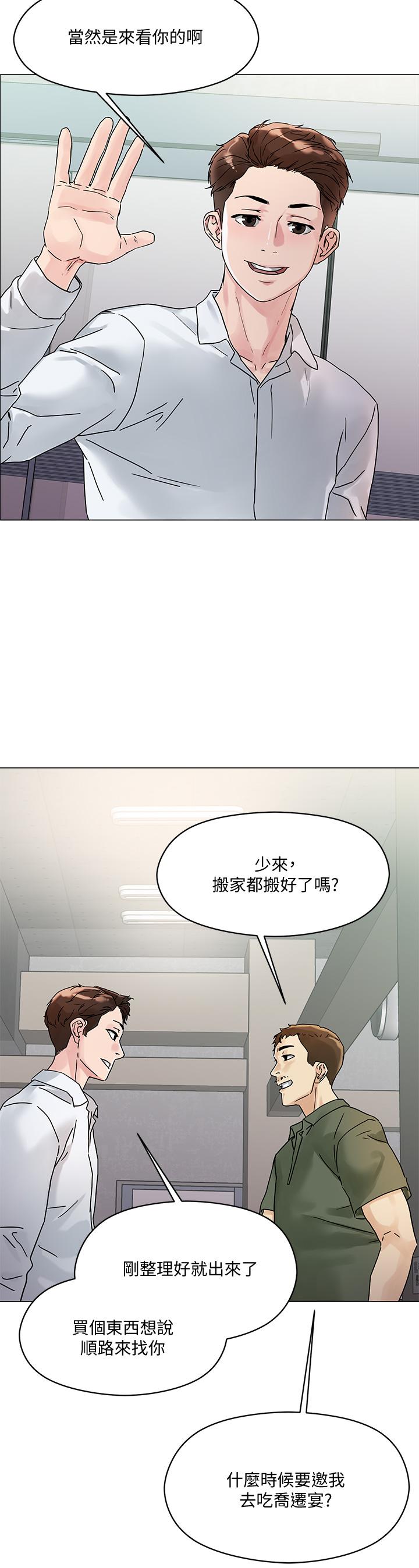 漫画韩国 把妹鬼達人   - 立即阅读 第3話-你這裡太硬，我幫你消下去第55漫画图片