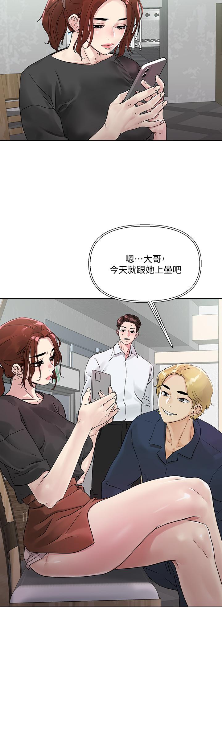 漫画韩国 把妹鬼達人   - 立即阅读 第3話-你這裡太硬，我幫你消下去第59漫画图片