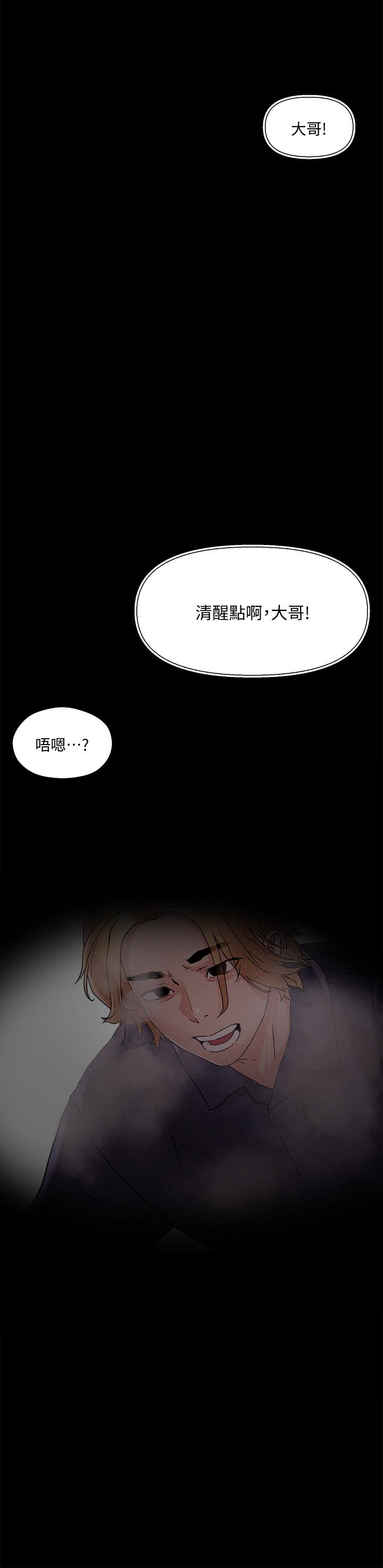 韩漫H漫画 把妹鬼达人  - 点击阅读 第4话-背着男友偷搞更刺激 2