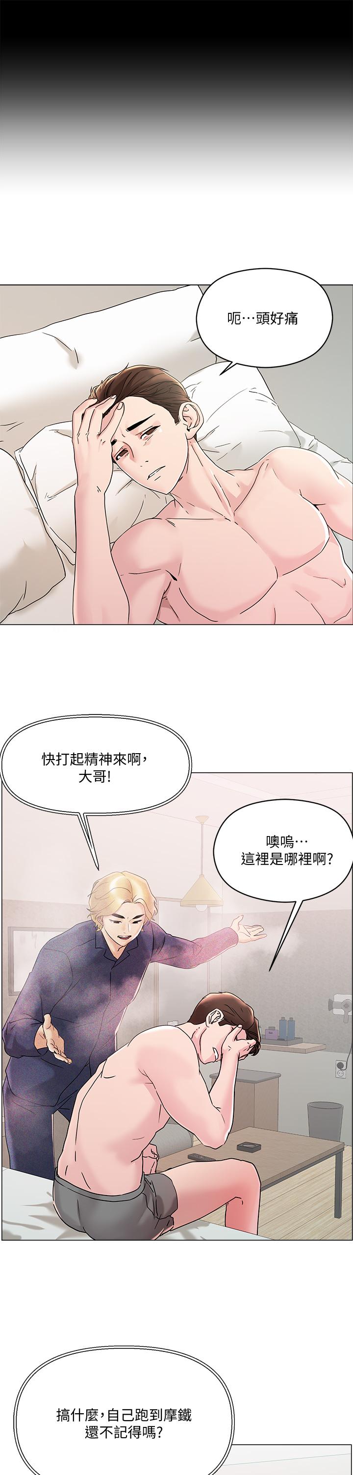韩漫H漫画 把妹鬼达人  - 点击阅读 第4话-背着男友偷搞更刺激 3