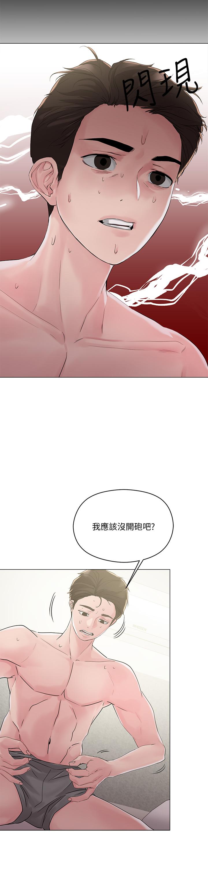 韩漫H漫画 把妹鬼达人  - 点击阅读 第4话-背着男友偷搞更刺激 20