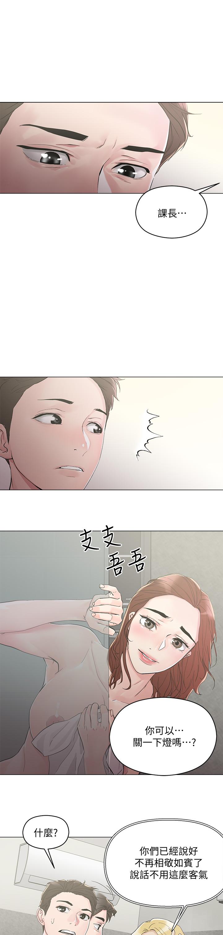 漫画韩国 把妹鬼達人   - 立即阅读 第4話-背著男友偷搞更刺激第27漫画图片