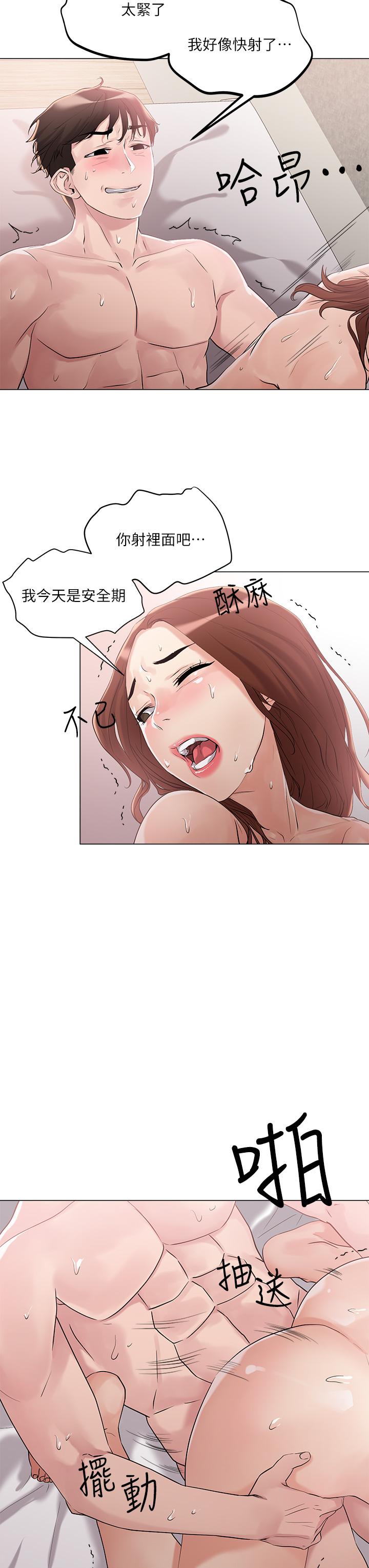 韩漫H漫画 把妹鬼达人  - 点击阅读 第5话-边偷情边跟男友讲电话 23