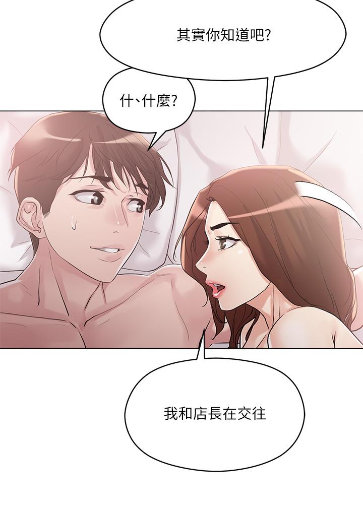韩漫H漫画 把妹鬼达人  - 点击阅读 第5话-边偷情边跟男友讲电话 28