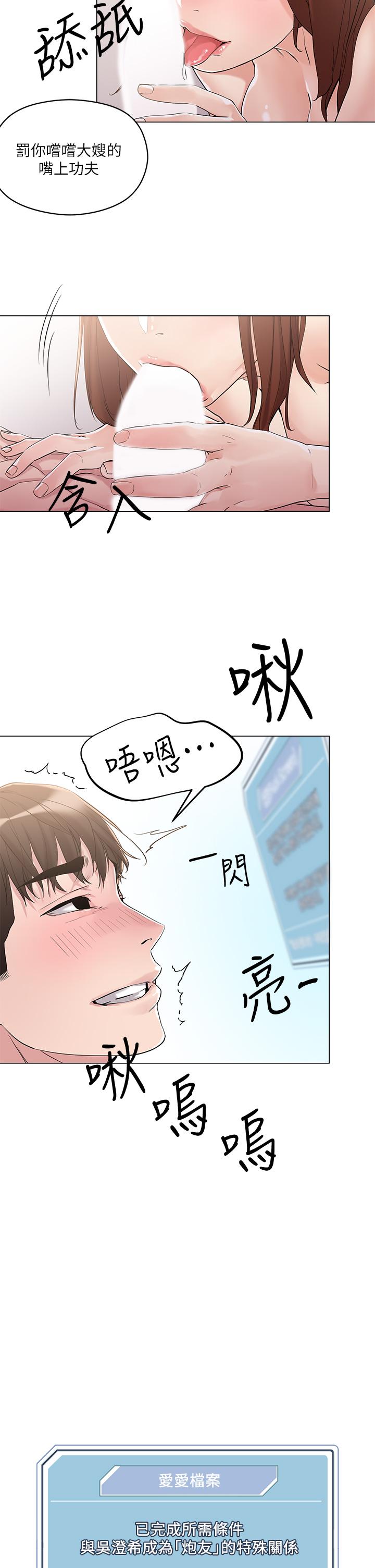 漫画韩国 把妹鬼達人   - 立即阅读 第5話-邊偷情邊跟男友講電話第30漫画图片