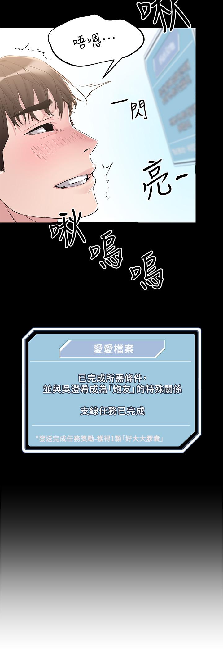 韩漫H漫画 把妹鬼达人  - 点击阅读 第5话-边偷情边跟男友讲电话 35