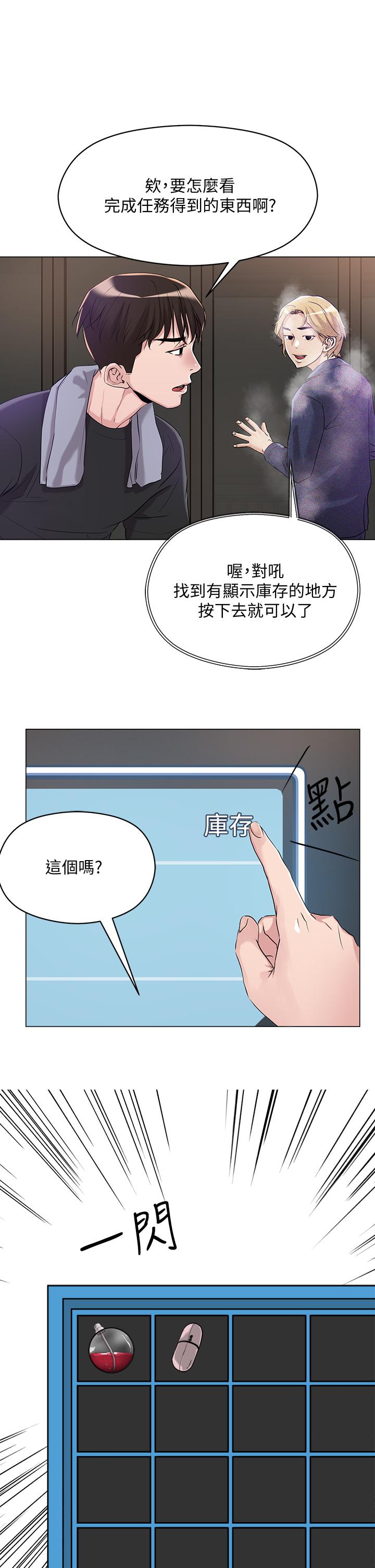 漫画韩国 把妹鬼達人   - 立即阅读 第5話-邊偷情邊跟男友講電話第36漫画图片