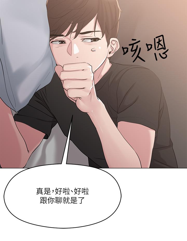 漫画韩国 把妹鬼達人   - 立即阅读 第5話-邊偷情邊跟男友講電話第45漫画图片