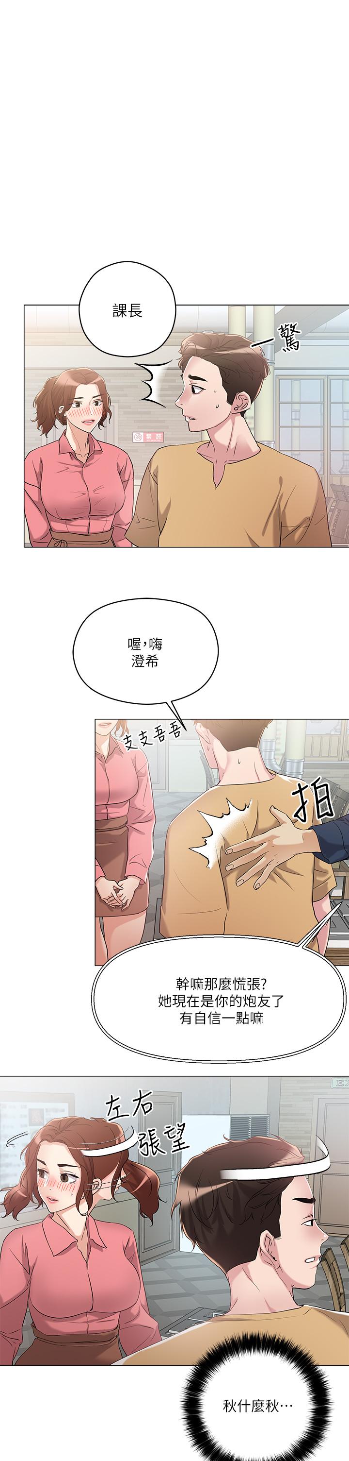 把妹鬼達人 在线观看 第6話-變成巨雕的形狀瞭 漫画图片11