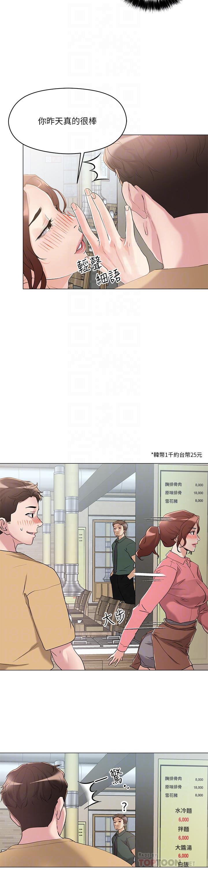 漫画韩国 把妹鬼達人   - 立即阅读 第6話-變成巨雕的形狀瞭第12漫画图片