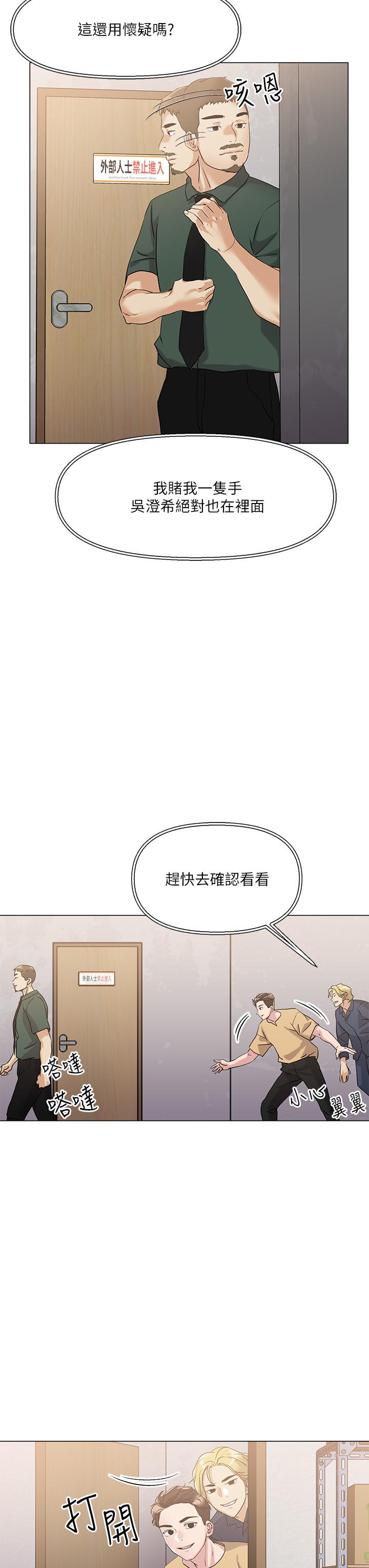 漫画韩国 把妹鬼達人   - 立即阅读 第6話-變成巨雕的形狀瞭第17漫画图片