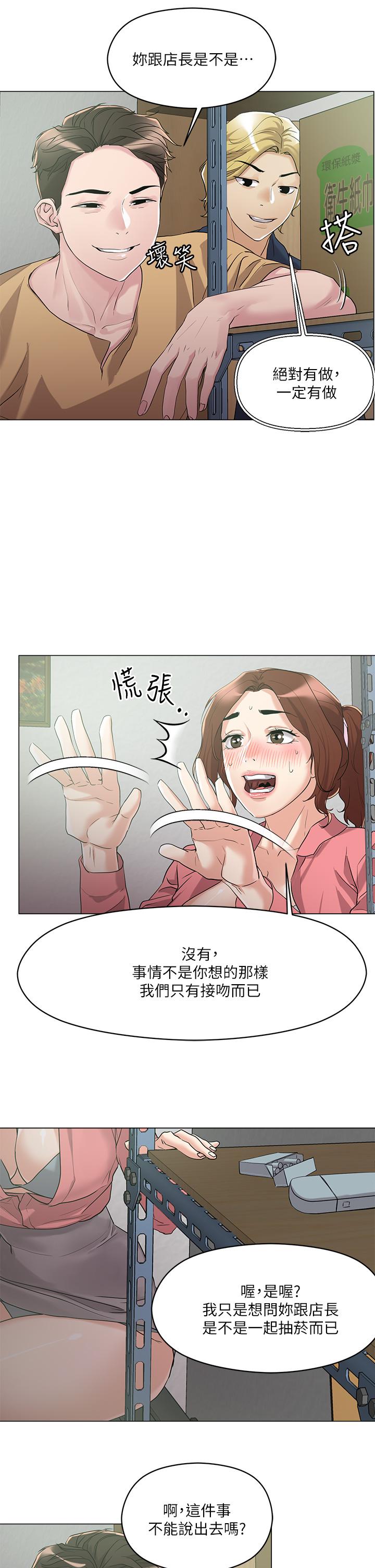 把妹鬼達人 在线观看 第6話-變成巨雕的形狀瞭 漫画图片20