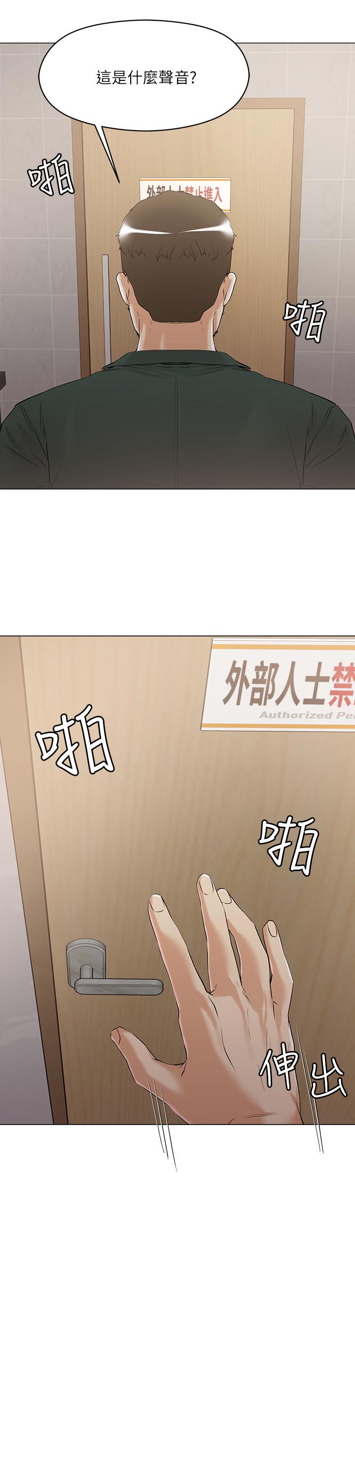 韩漫H漫画 把妹鬼达人  - 点击阅读 第7话-在危急情况下的快感 2