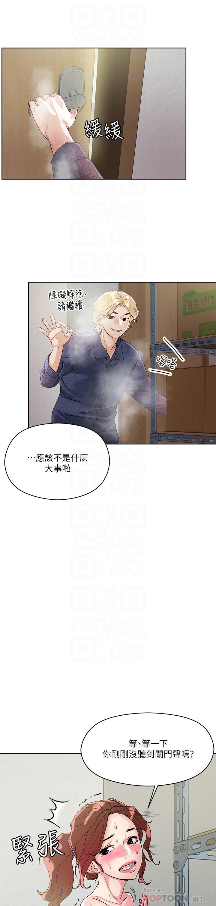 韩漫H漫画 把妹鬼达人  - 点击阅读 第7话-在危急情况下的快感 10