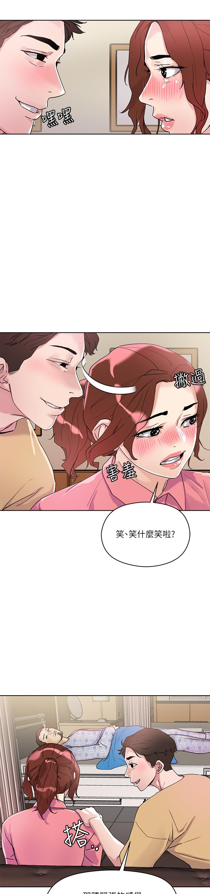 把妹鬼達人漫画 免费阅读 第7话-在危急情况下的快感 25.jpg