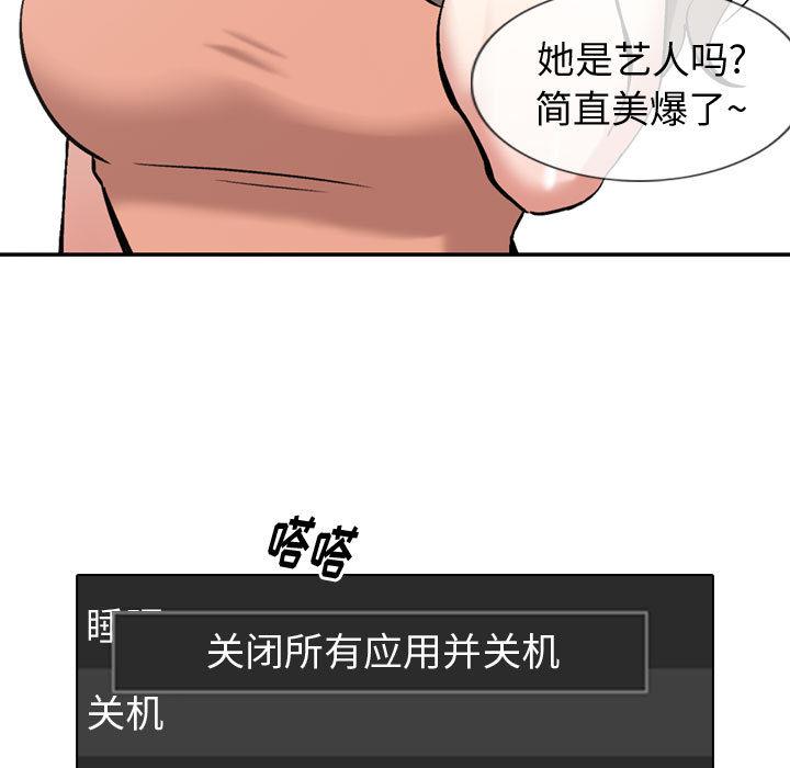 摯友 在线观看 第1話 漫画图片51