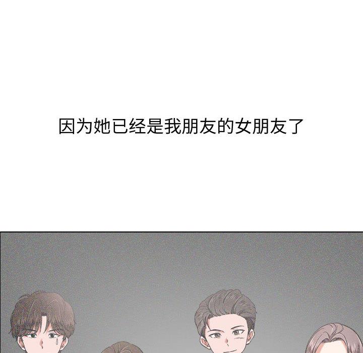 摯友 在线观看 第1話 漫画图片63