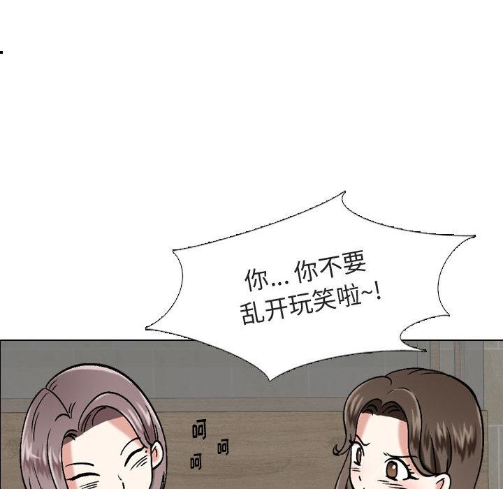 韩漫H漫画 挚友  - 点击阅读 第1话 86