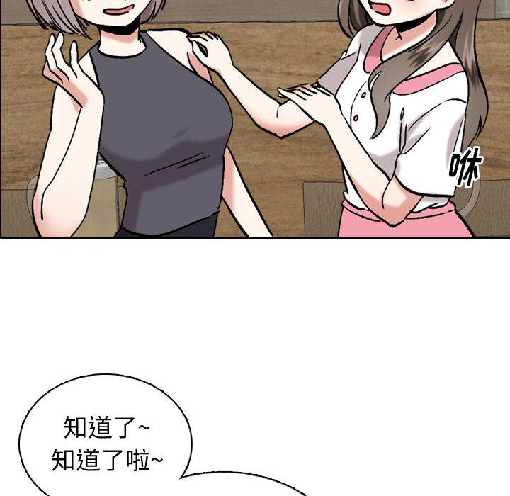 摯友 在线观看 第1話 漫画图片87