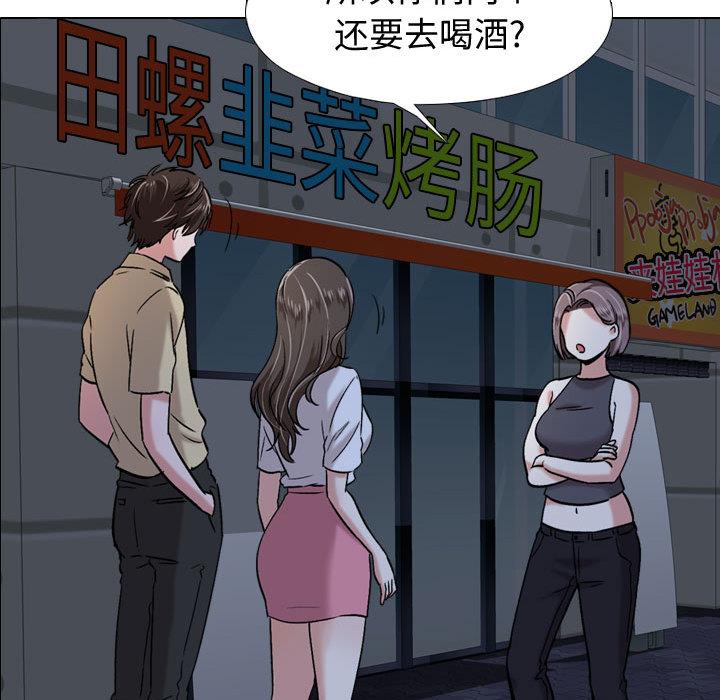 摯友 在线观看 第1話 漫画图片94