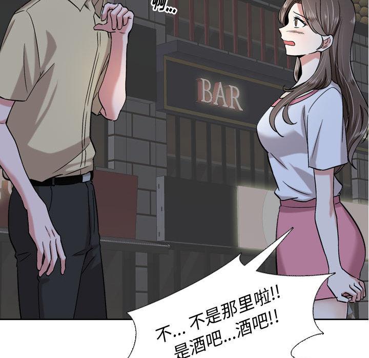 摯友 在线观看 第1話 漫画图片126