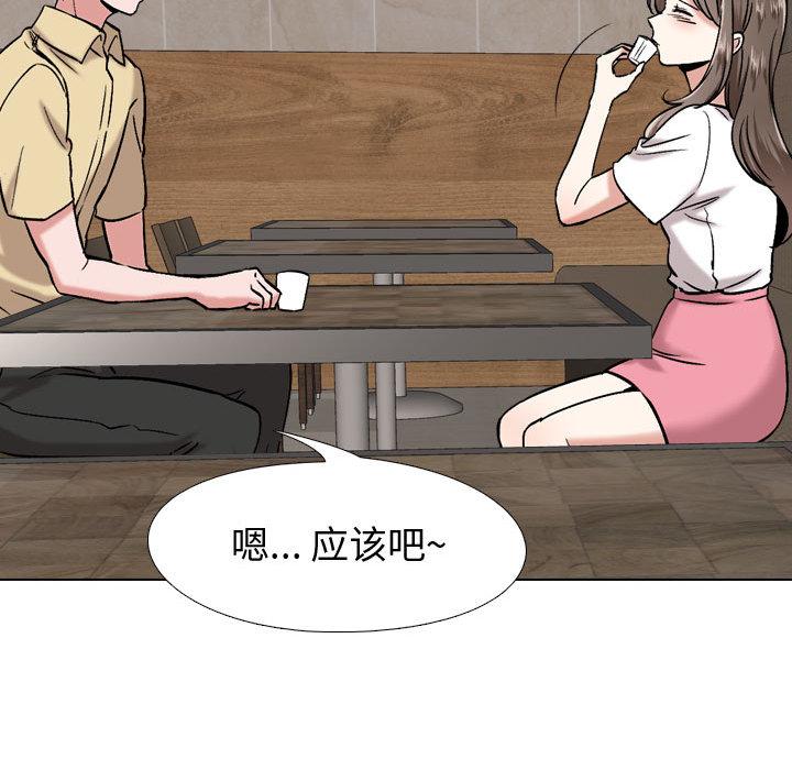 摯友 在线观看 第1話 漫画图片144