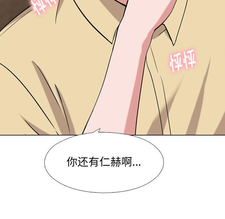 摯友 在线观看 第1話 漫画图片154