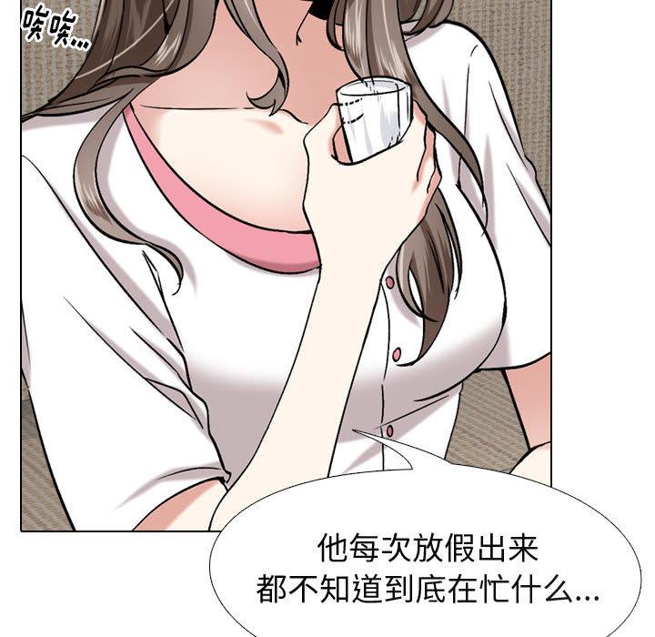 摯友 在线观看 第1話 漫画图片162