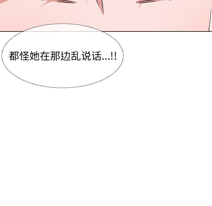 摯友 在线观看 第2話 漫画图片24