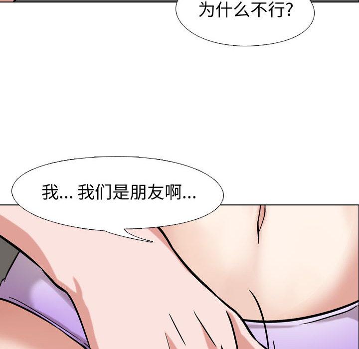 摯友 在线观看 第2話 漫画图片102