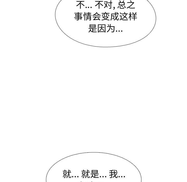 韩漫H漫画 挚友  - 点击阅读 第3话 71