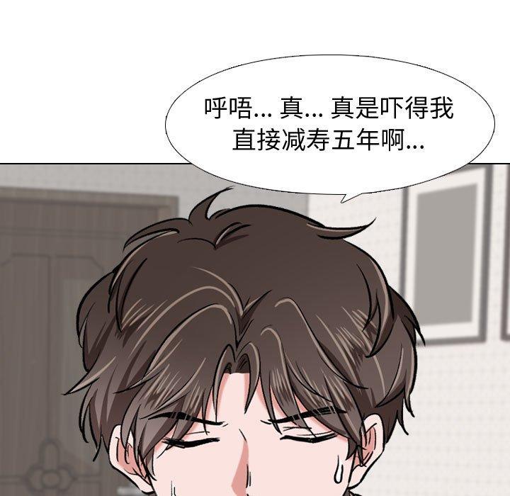 摯友 在线观看 第3話 漫画图片81