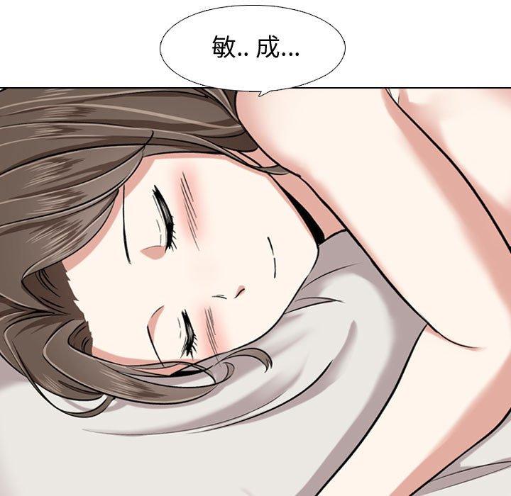 摯友 在线观看 第4話 漫画图片5