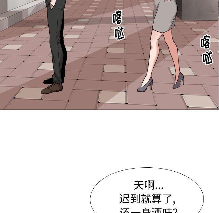 摯友 在线观看 第4話 漫画图片53