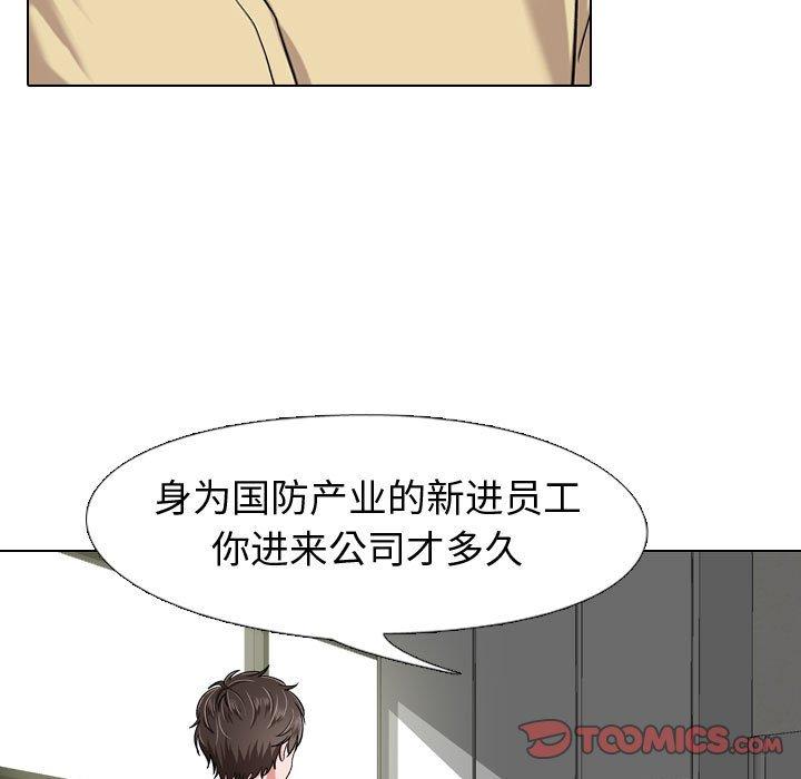 摯友 在线观看 第4話 漫画图片75