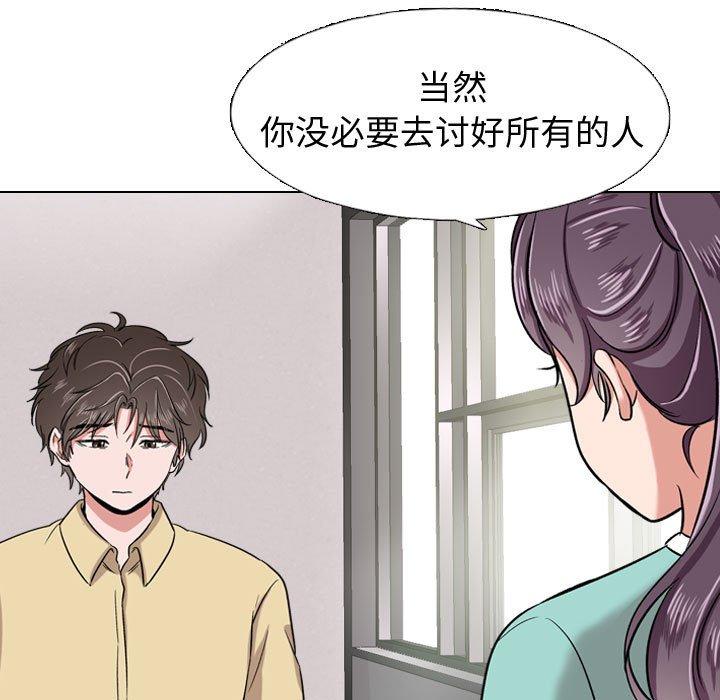 摯友 在线观看 第4話 漫画图片85