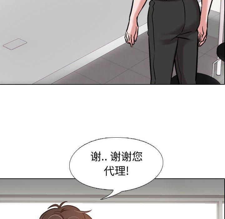 摯友 在线观看 第4話 漫画图片94